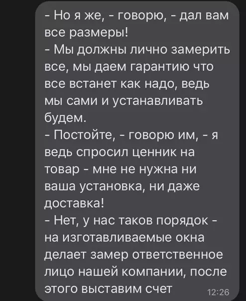 продолжение Смешная картинка №578163