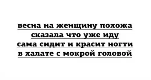 Смешная картинка №252844 весна