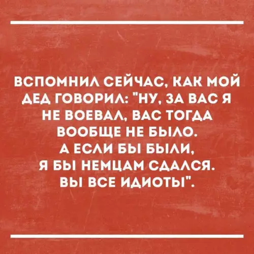 Смешная картинка №177111