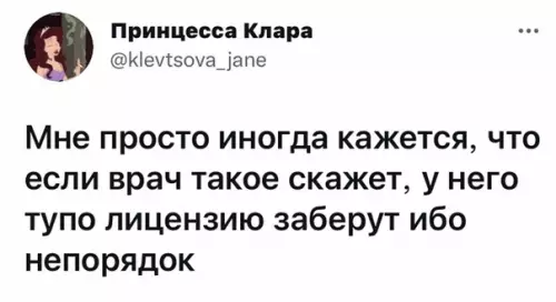 продолжение Смешная картинка №598245