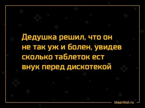 Смешная картинка №230468
