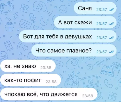 Смешная картинка №713134 Так, стоп... Переписка, девушки