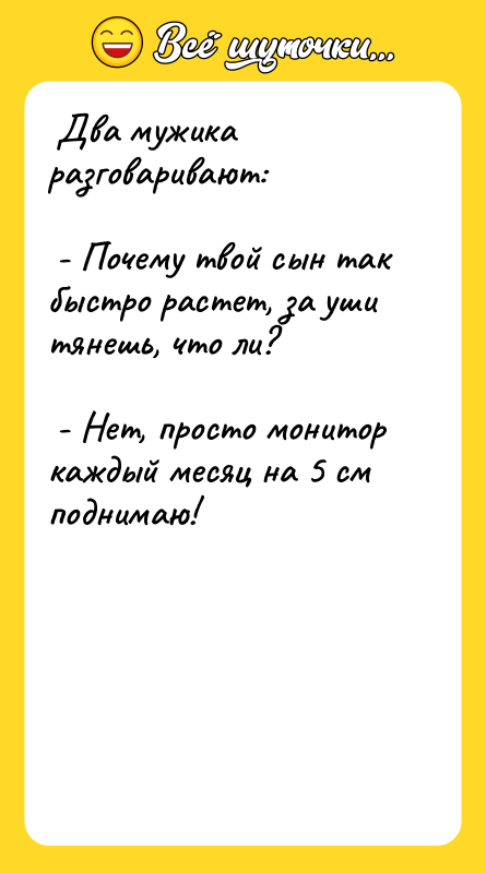 Два мужика разговаривают: - Почему твой