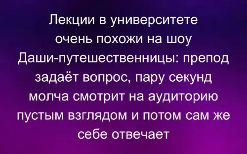 Смешная картинка №729737 студенты