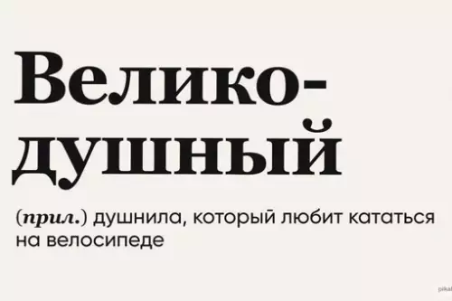 Смешная картинка №646979