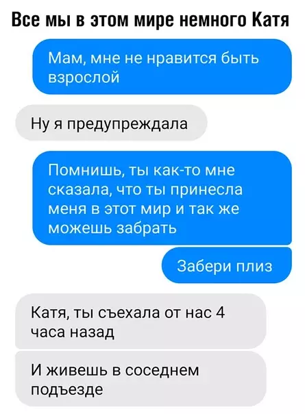 Смешная картинка №368072 Переписка, дети
