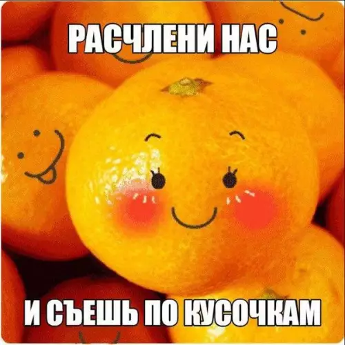 Смешная картинка №235714