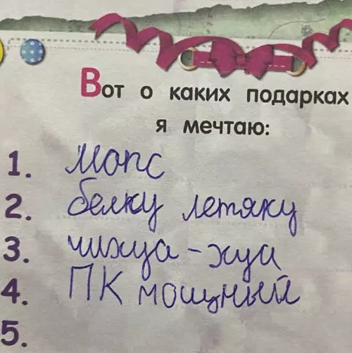 Смешная картинка №737056 А о чем мечтаете вы