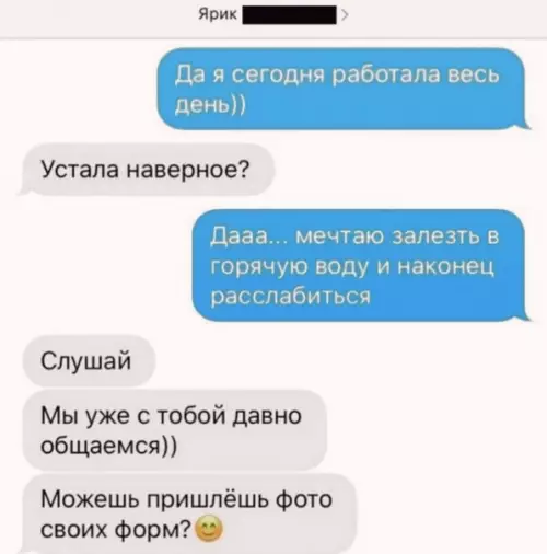 Смешная картинка №518030 Фopмы тaк фopмы