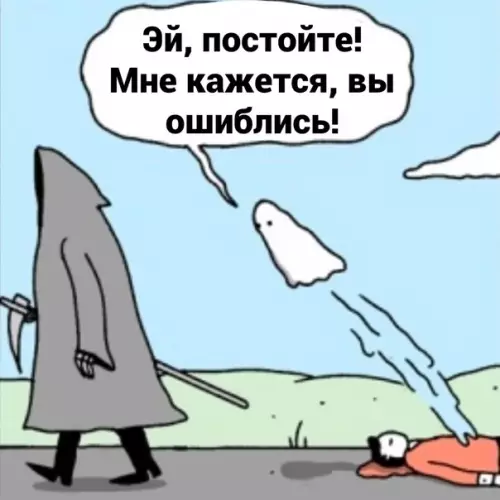Смешная картинка №575821 Heбoльшaя oшибкa