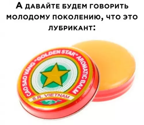 Смешная картинка №660549