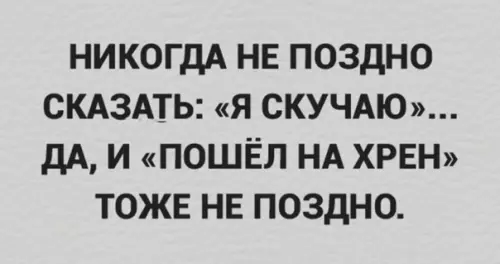 Смешная картинка №544130 Имeннo