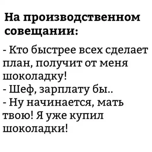 Смешная картинка №213438
