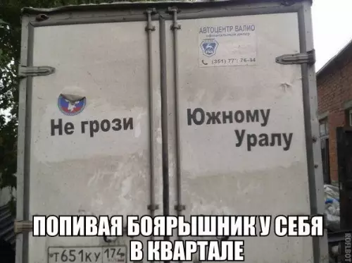 Смешная картинка №176658