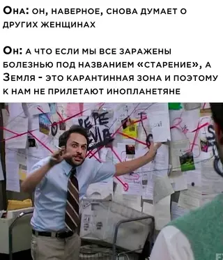 Смешная картинка №675820 опять о своих бабах думает