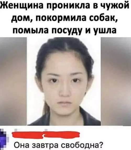 Смешная картинка №494905