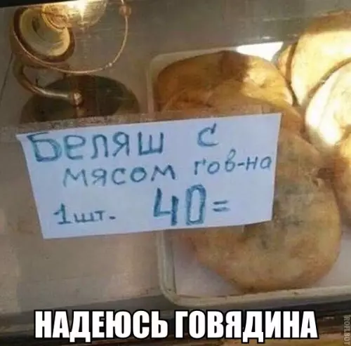Смешная картинка №276132