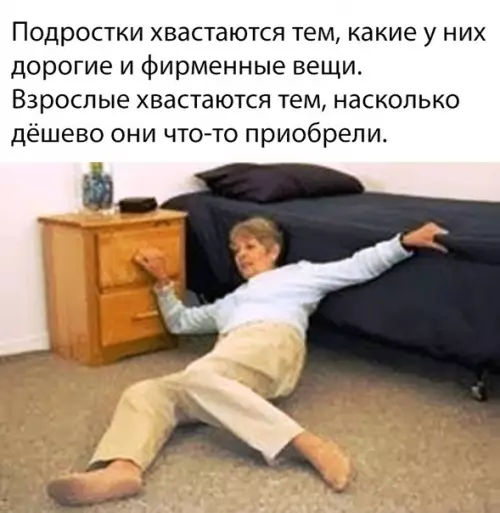 Смешная картинка №382476