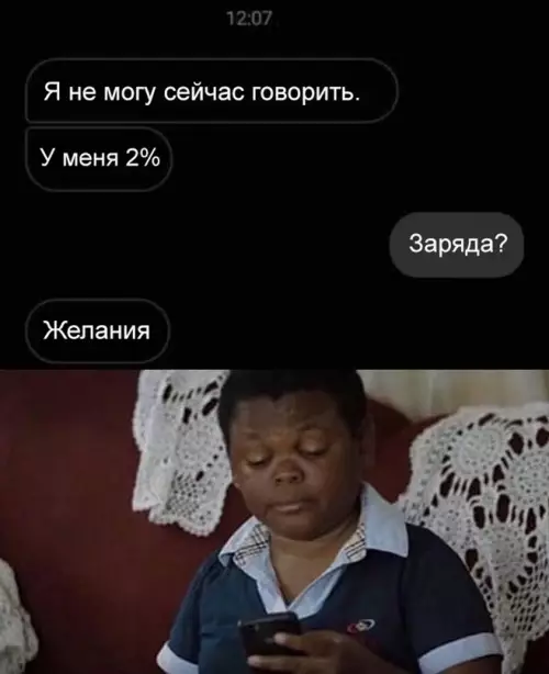 Смешная картинка №629792 переписка