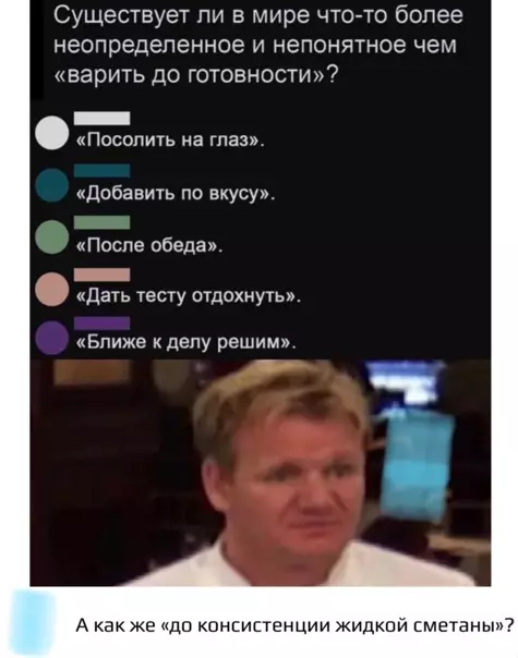 Смешная картинка №554827 Тяжело готовить