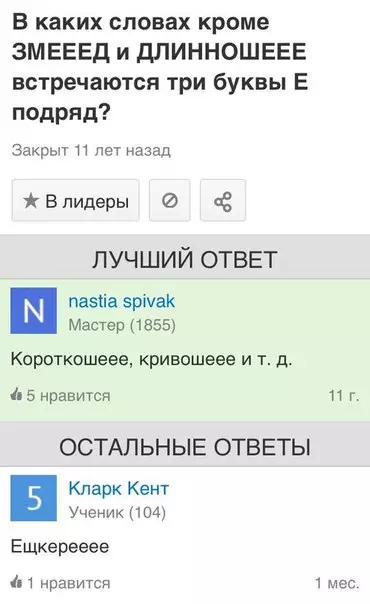 Смешная картинка №251672