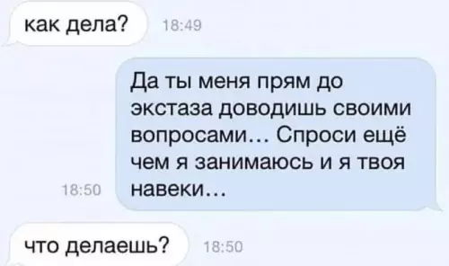 Смешная картинка №682294 Переписка, девушки 