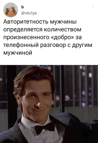 Смешная картинка №660271 мужчины