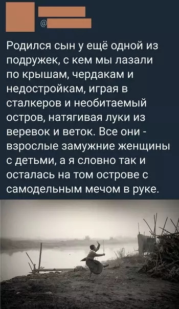 Смешная картинка №497910 Время летит