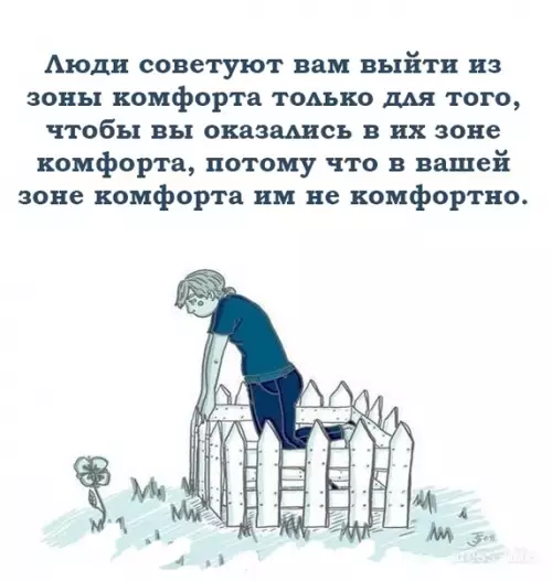 Смешная картинка №449508 жизненное наблюдение