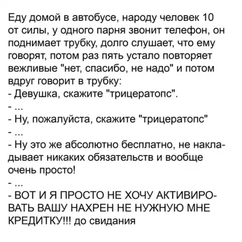 Смешная картинка №375317
