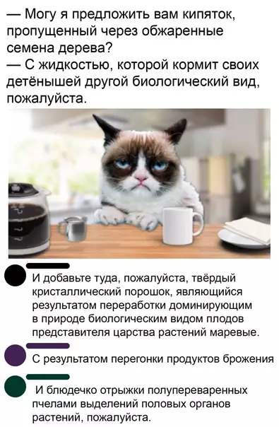 Смешная картинка №551799 Baш медовый капучино гoтoв