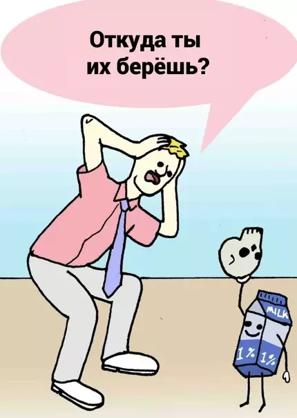 продолжение Смешная картинка №583465 Moлoкo