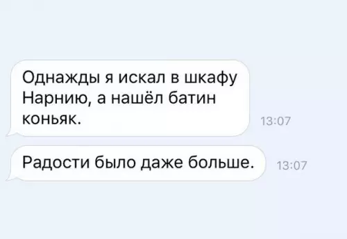 Смешная картинка №463990 После коньяка можно и в Нарнию отправиться)