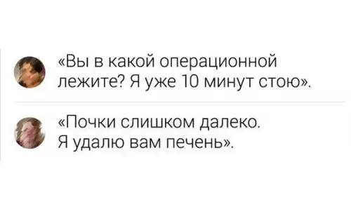 продолжение Смешная картинка №620319