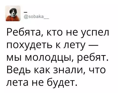 Смешная картинка №187725
