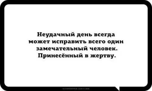 Смешная картинка №208389