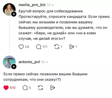 Смешное Собеседование