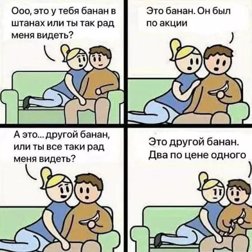 Когда банан — это не то, что ты подумал 🍌😂 - Ооо, это у тебя банан в штанах или ты так