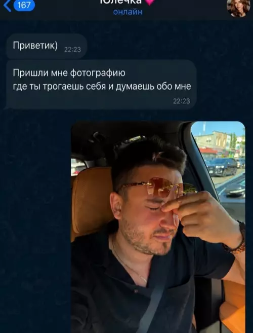 Когда она совсем разошлась 😂🔥 - Приветик) Пришли мне фотографию где ты трогаешь себя и думаеш