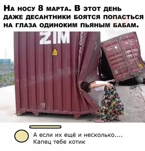 Смешная картинка №473570 Так , что берегитесь