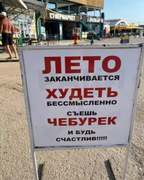 Смешная картинка №821307 Лето