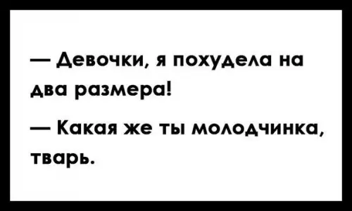Смешная картинка №299989