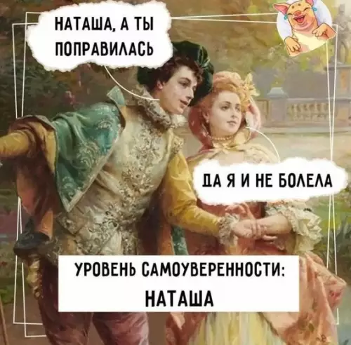 Смешная картинка №735273