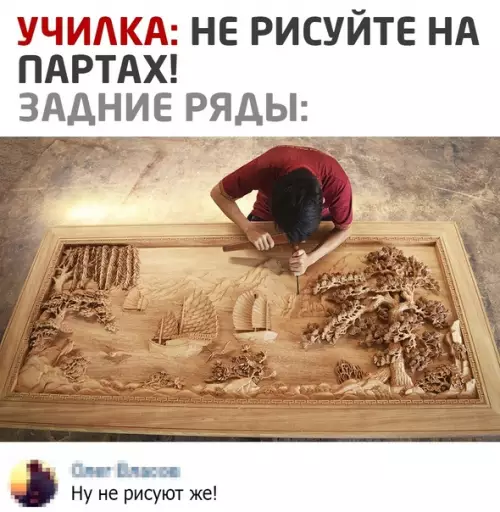 Смешная картинка №545413 школа