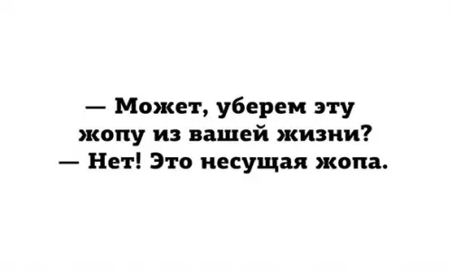 Смешная картинка №233026