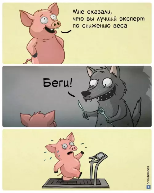 Смешная картинка №694510