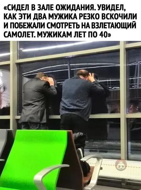 Смешная картинка №551315 Очередное доказательство, что мужики - не стареют! мужчины