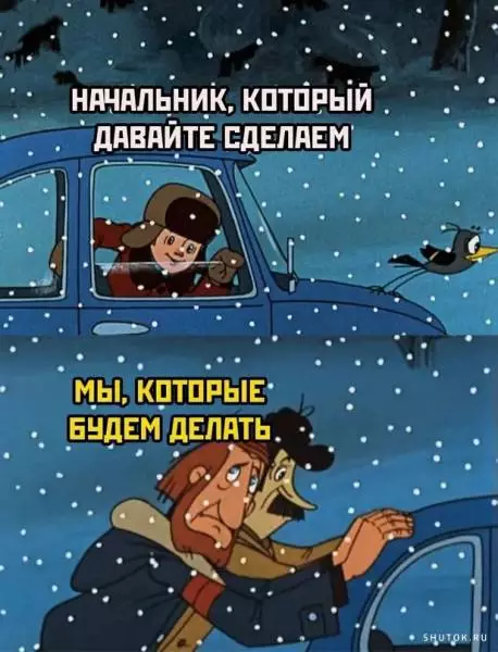 Смешная картинка №663974 работа, начальник