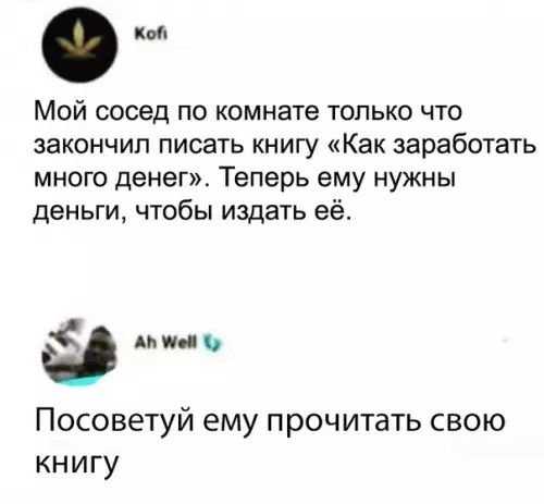 Смешная картинка №310174 Все логично