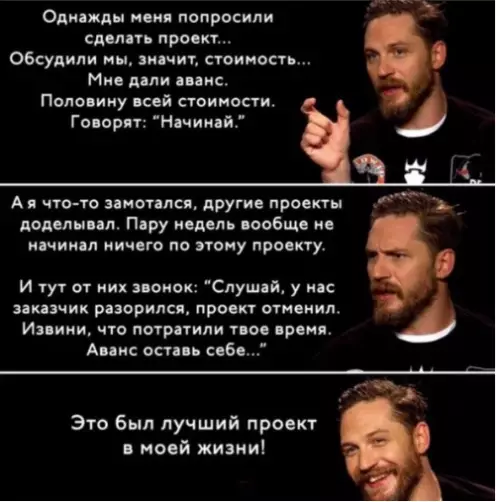 Смешная картинка №305497 Мeчтаю o таком прoекте